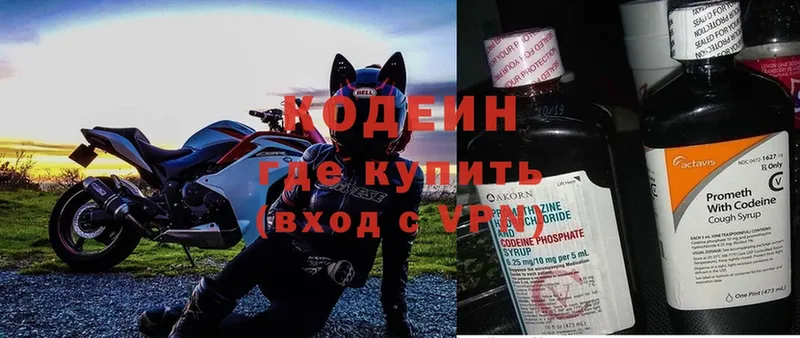 Кодеиновый сироп Lean Purple Drank Нахабино